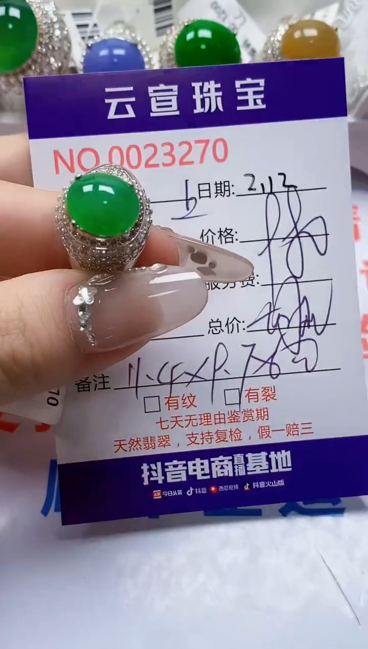 【闪购商品】翡翠戒指未镶嵌/32700000