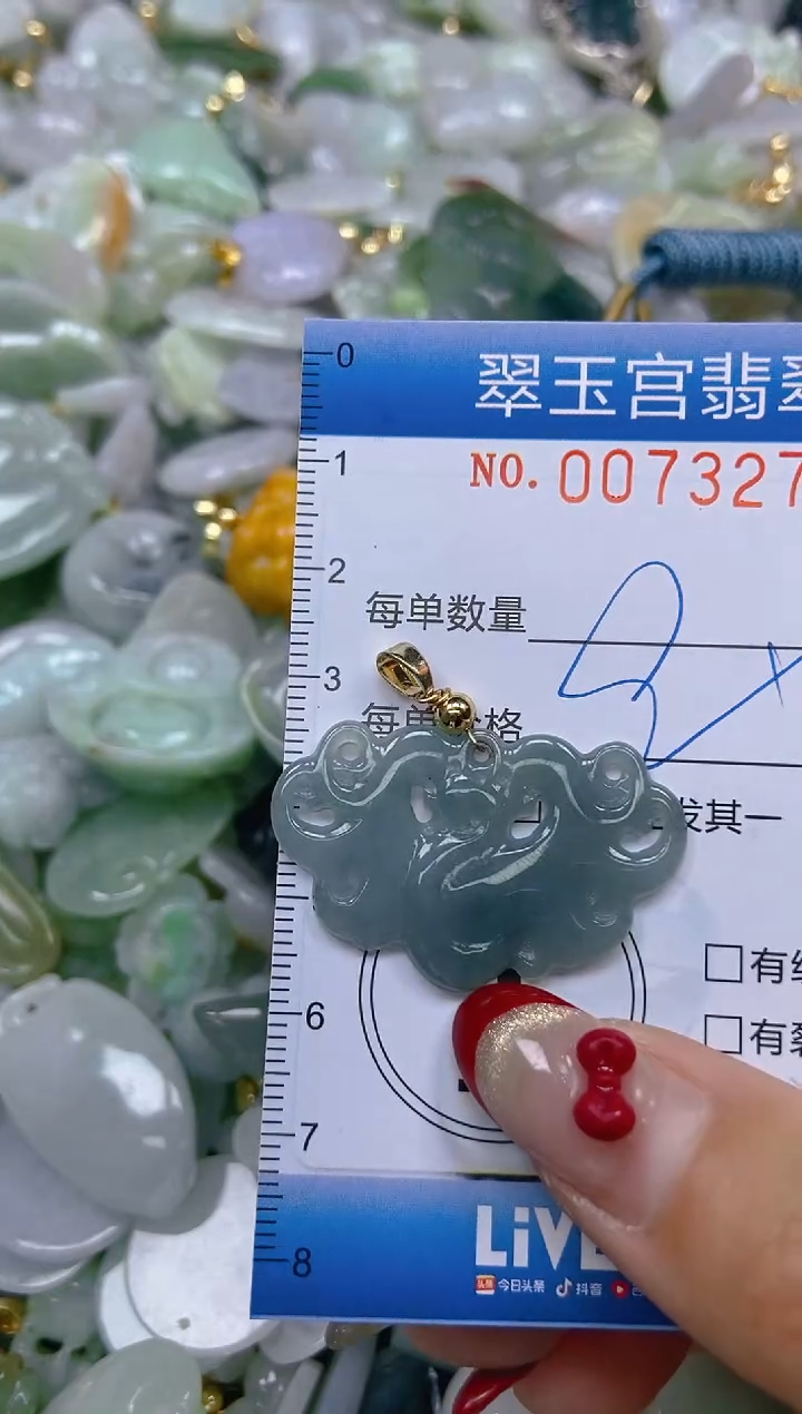 【闪购商品】翡翠颈饰未镶嵌闪购0073276