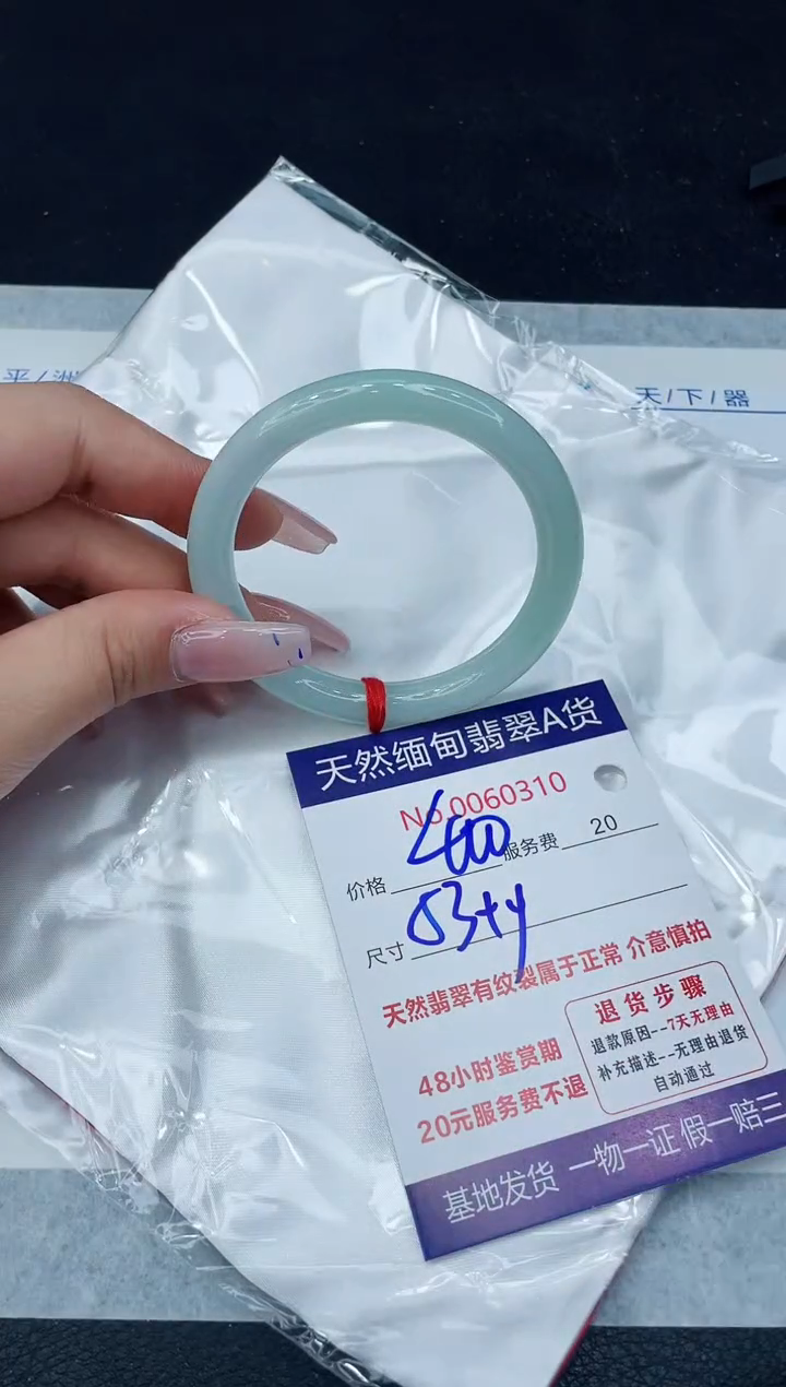 【闪购商品】翡翠手镯未镶嵌1111111111