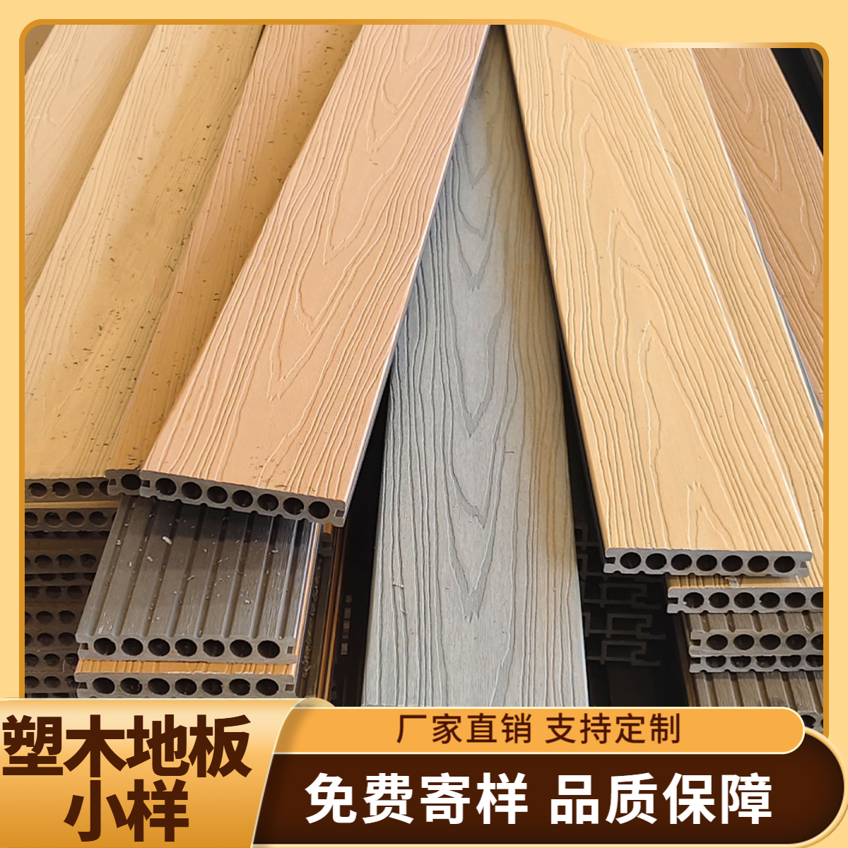 徐氏兄弟塑木地板样品