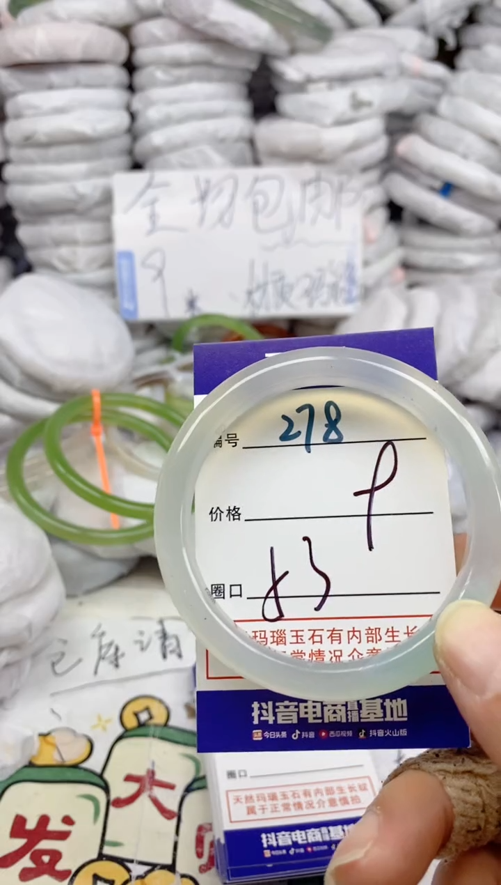 手镯玛瑙/玉髓未镶嵌278