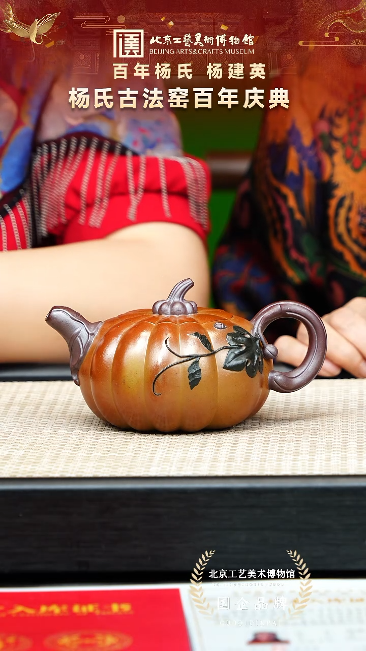 茶壶紫砂77宜兴紫砂 杨建英专场