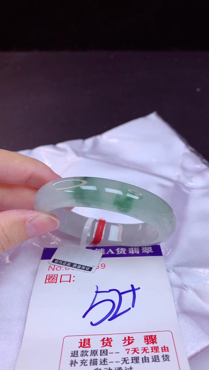 翡翠手镯未镶嵌52+             