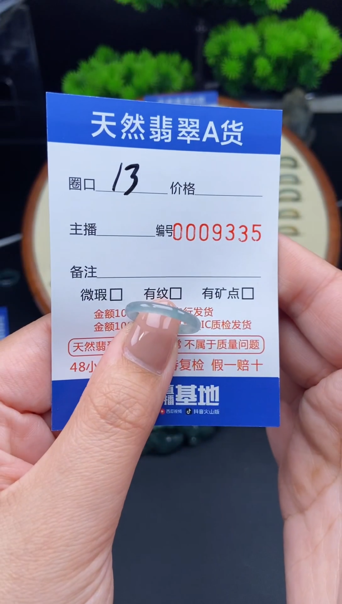 【闪购商品】翡翠戒指未镶嵌翡翠戒圈