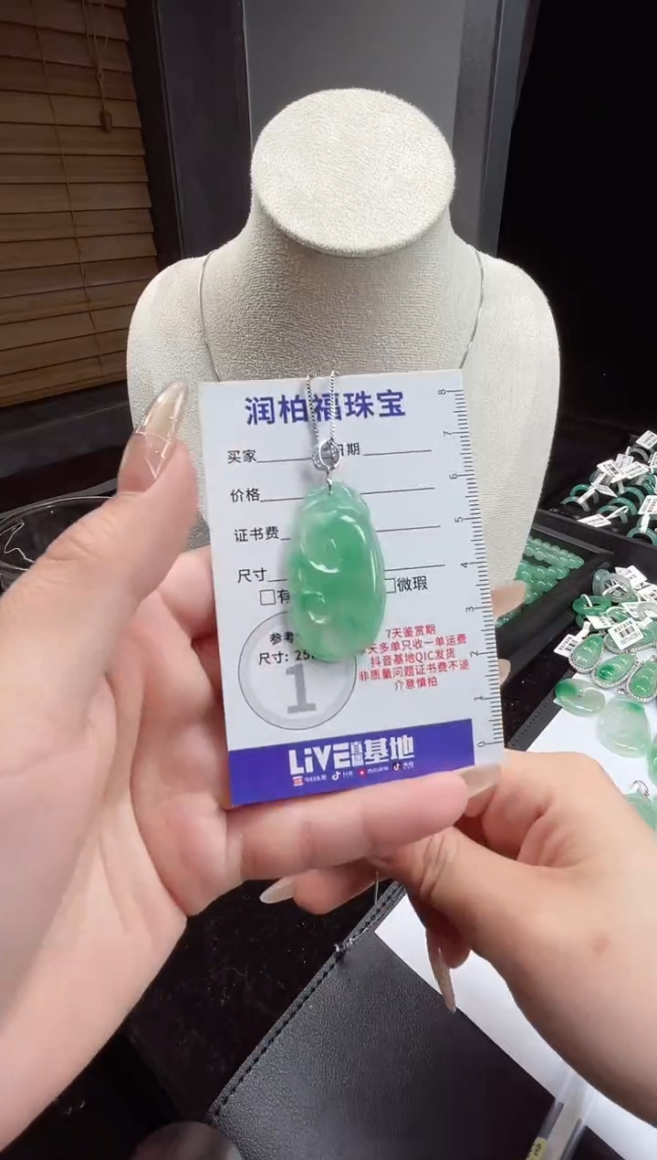 吊坠(不含链)银S925镶嵌石英质玉（非洲翠）25.988如意