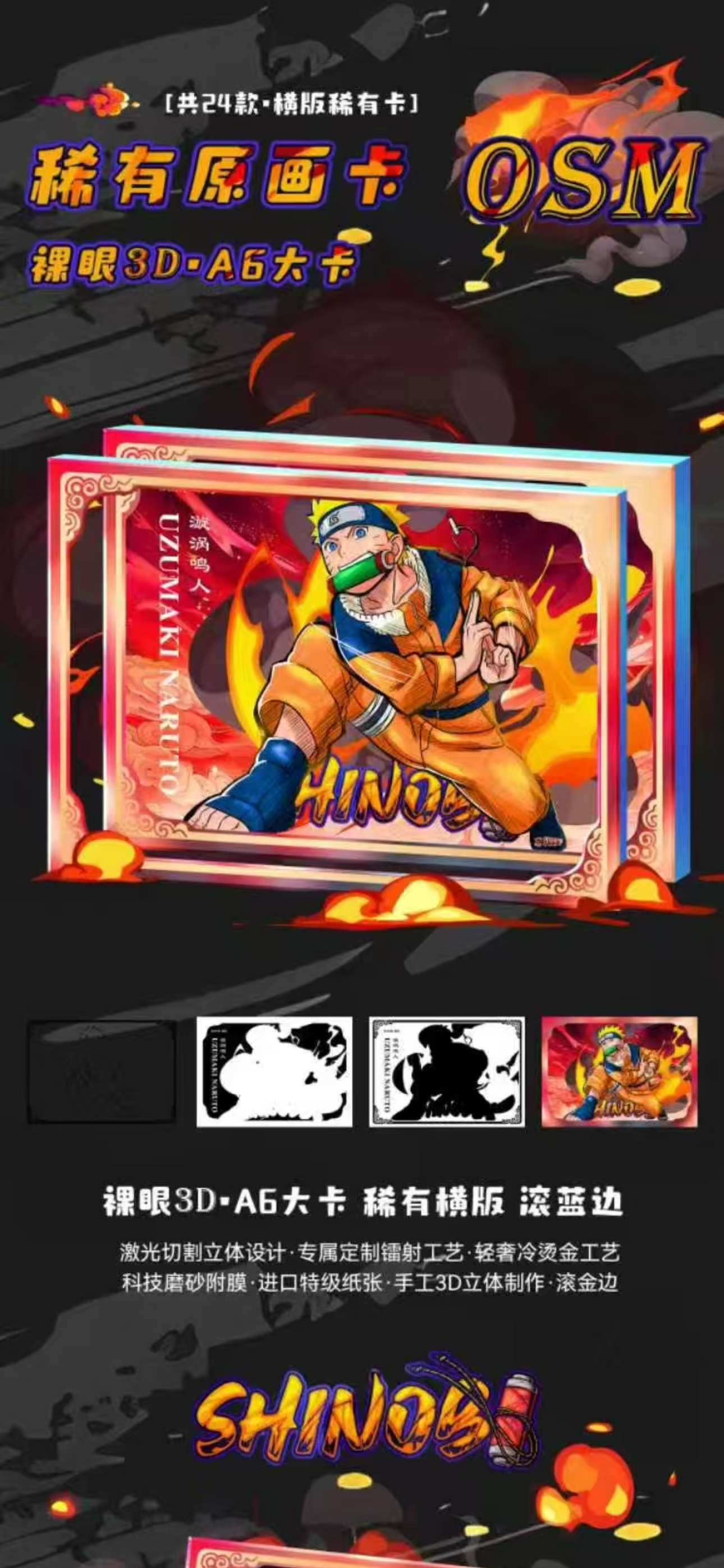 星火特价《火影忍者》3D高品质色纸工艺制作盲盒潮玩【代拆】