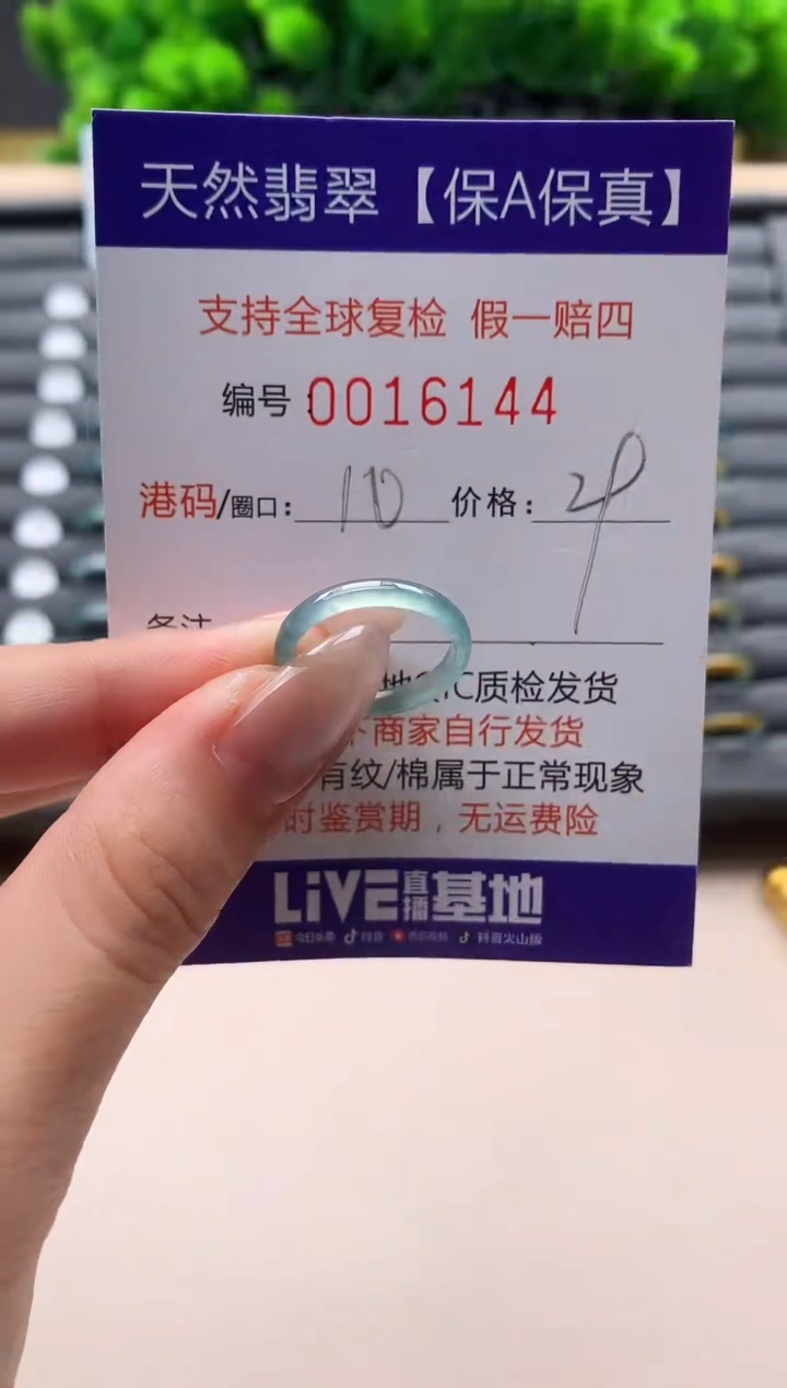 未镶嵌戒指翡翠天然  16144