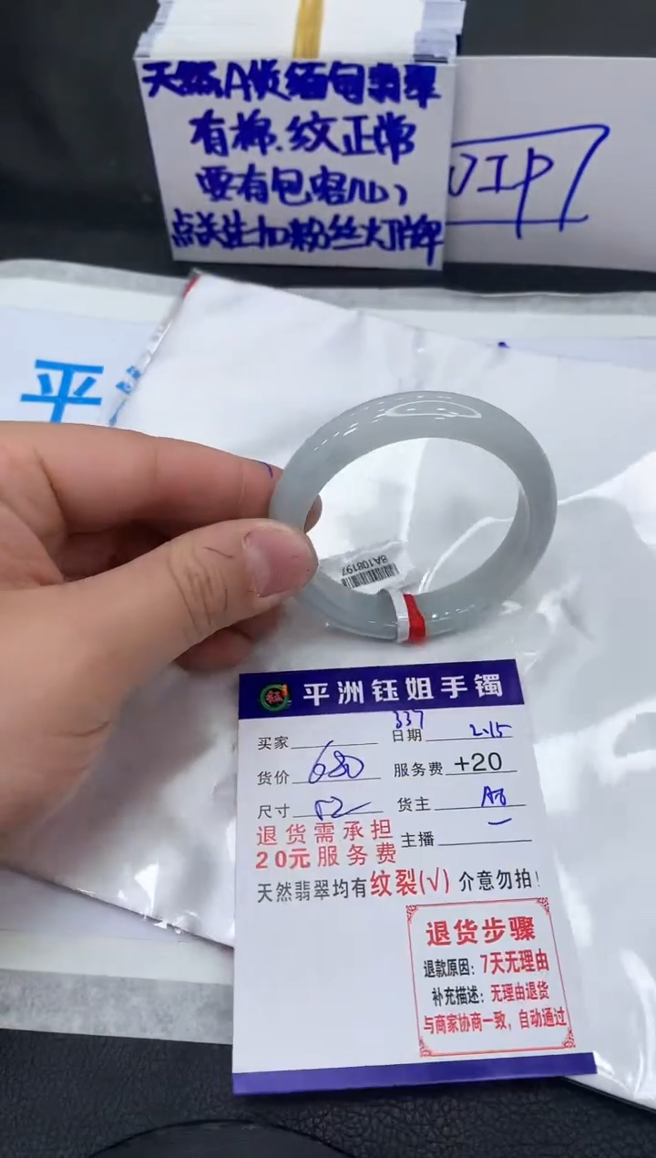 【闪购商品】翡翠手镯未镶嵌1111111111