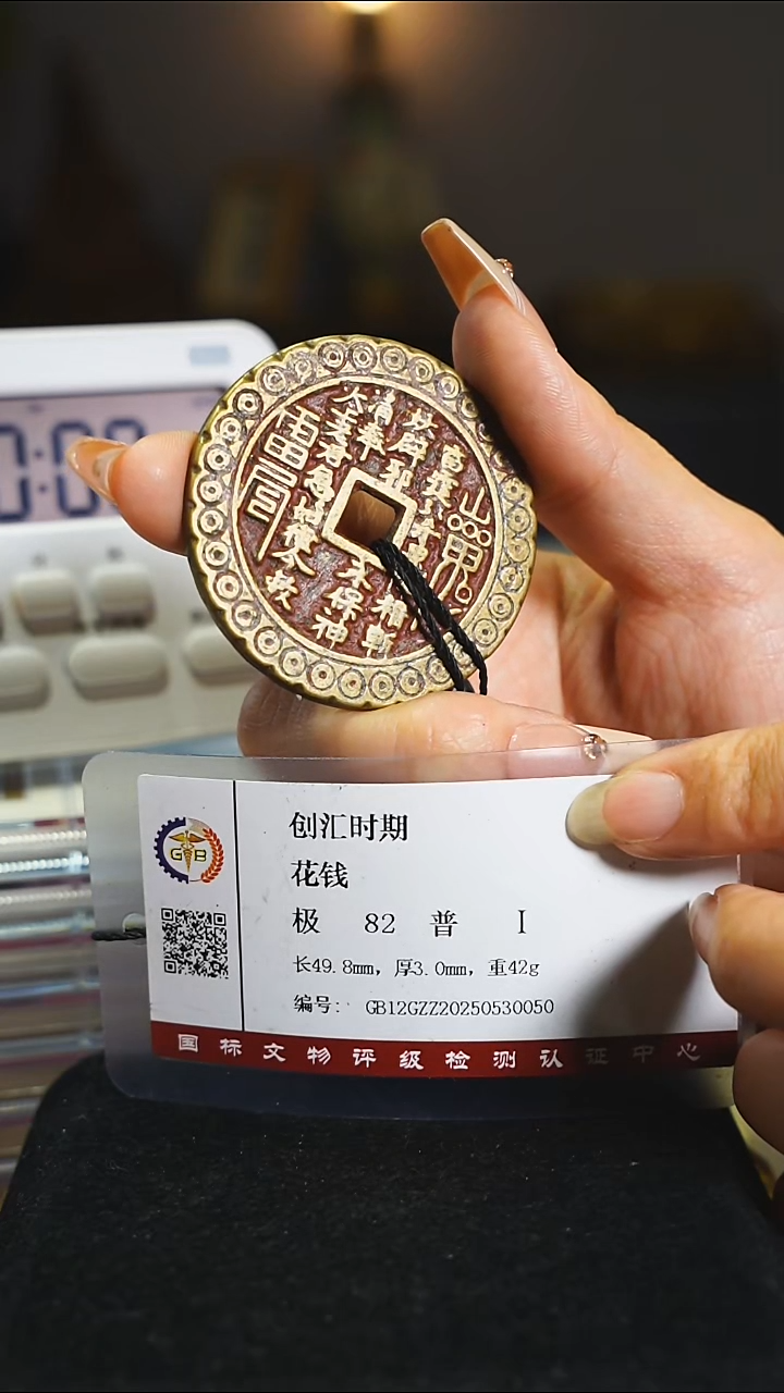 铜金钱纹方孔山花////4278