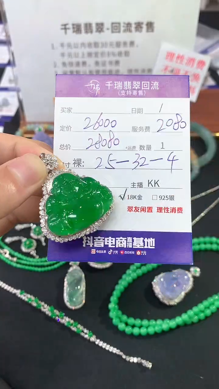 【闪购商品】翡翠吊坠(不含链)18K金镶嵌佛公回流不退不换|28080+0