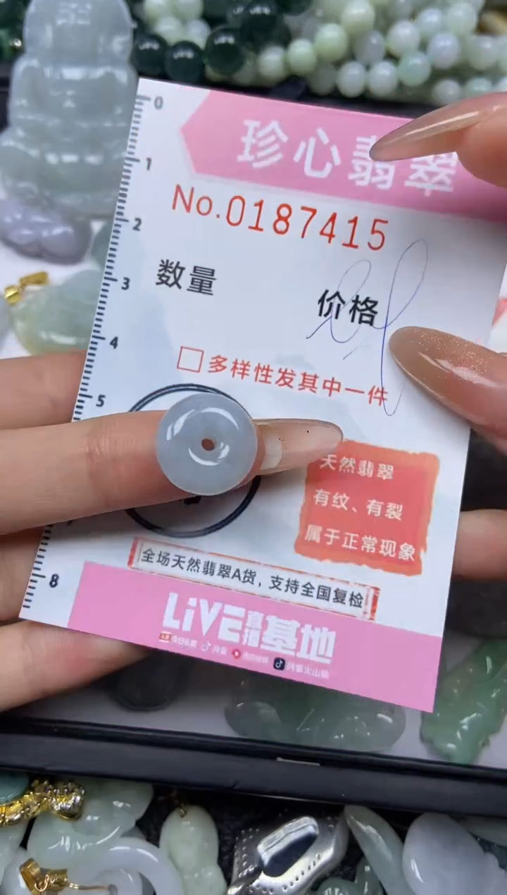 翡翠未镶嵌颈饰闪购链接0187415