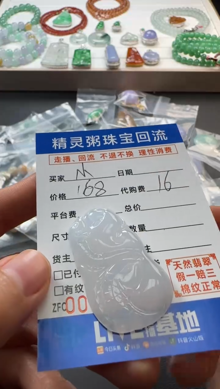 【闪购商品】翡翠颈饰未镶嵌不退不换 无鉴赏期