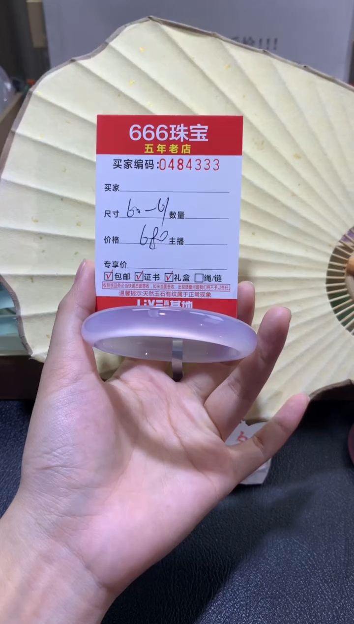 【闪购商品】玛瑙/玉髓手镯未镶嵌0484333