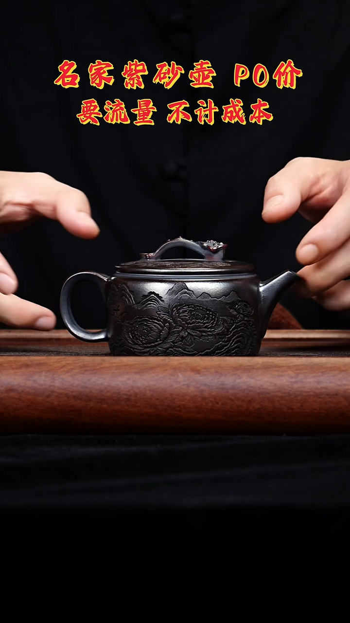 宜兴原矿高端紫砂