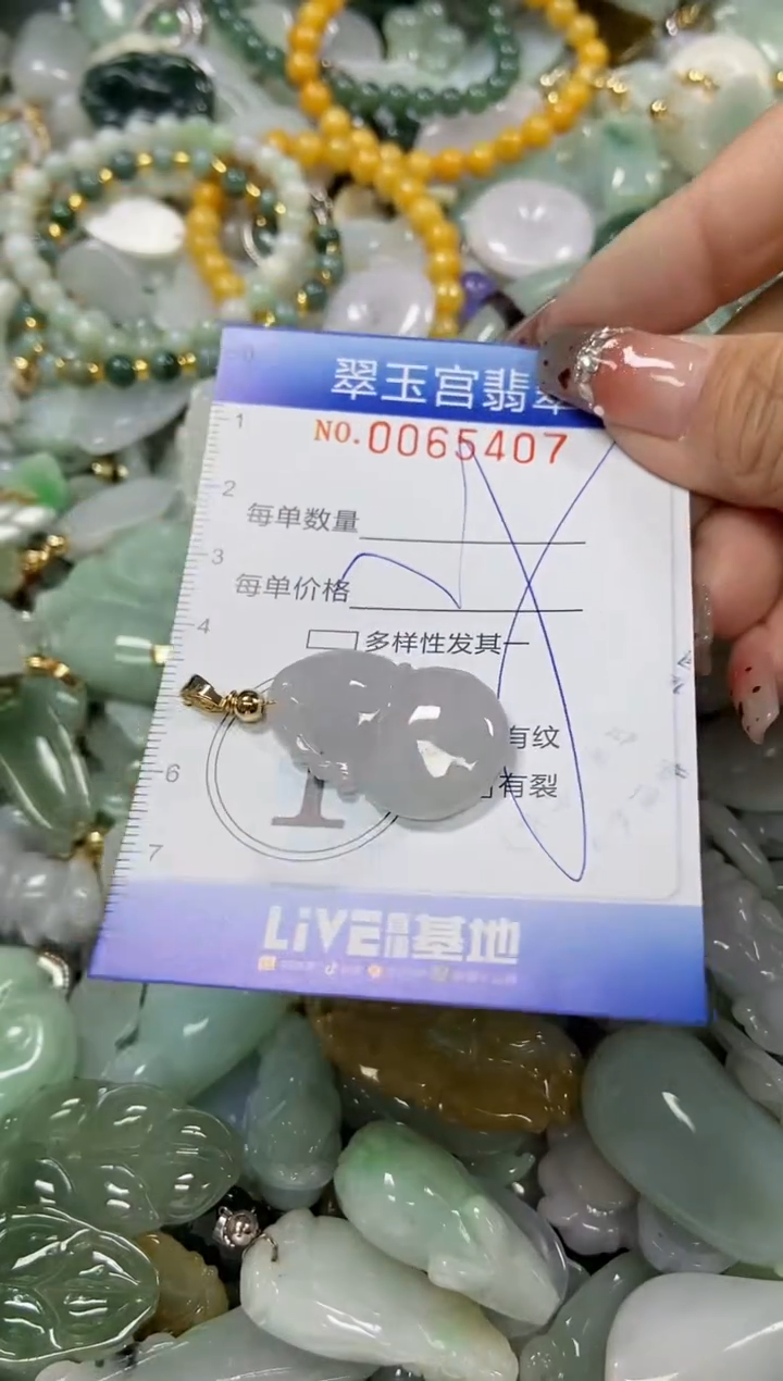 【闪购商品】翡翠颈饰未镶嵌闪购0065407