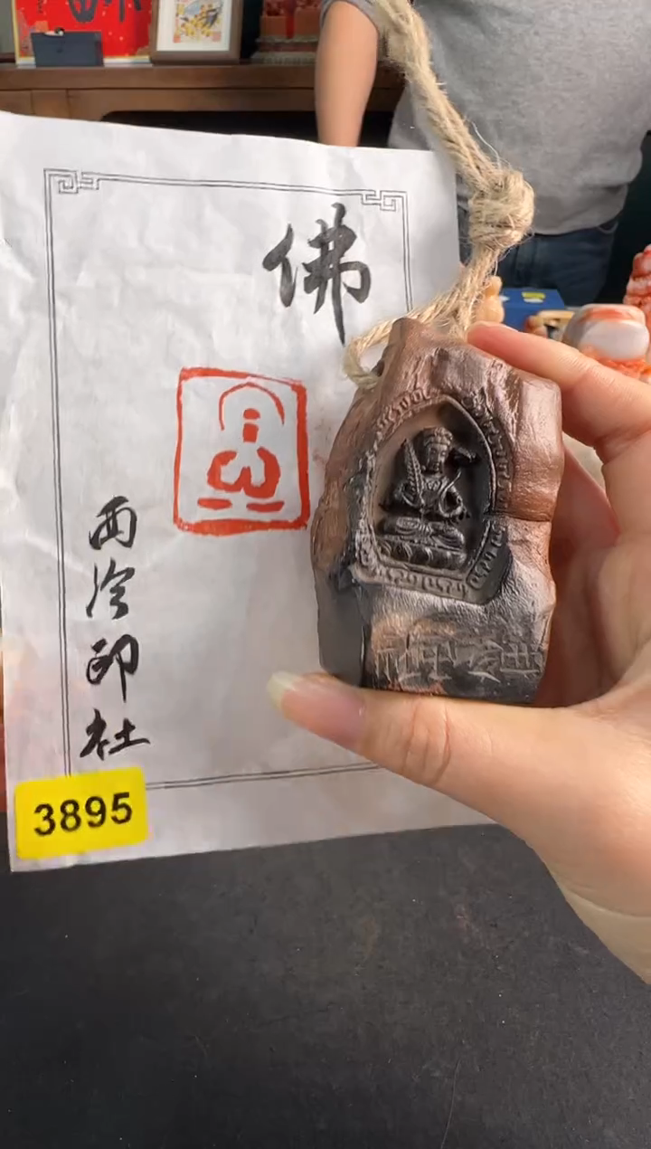 【闪购商品】昌化石印石3895编号编号