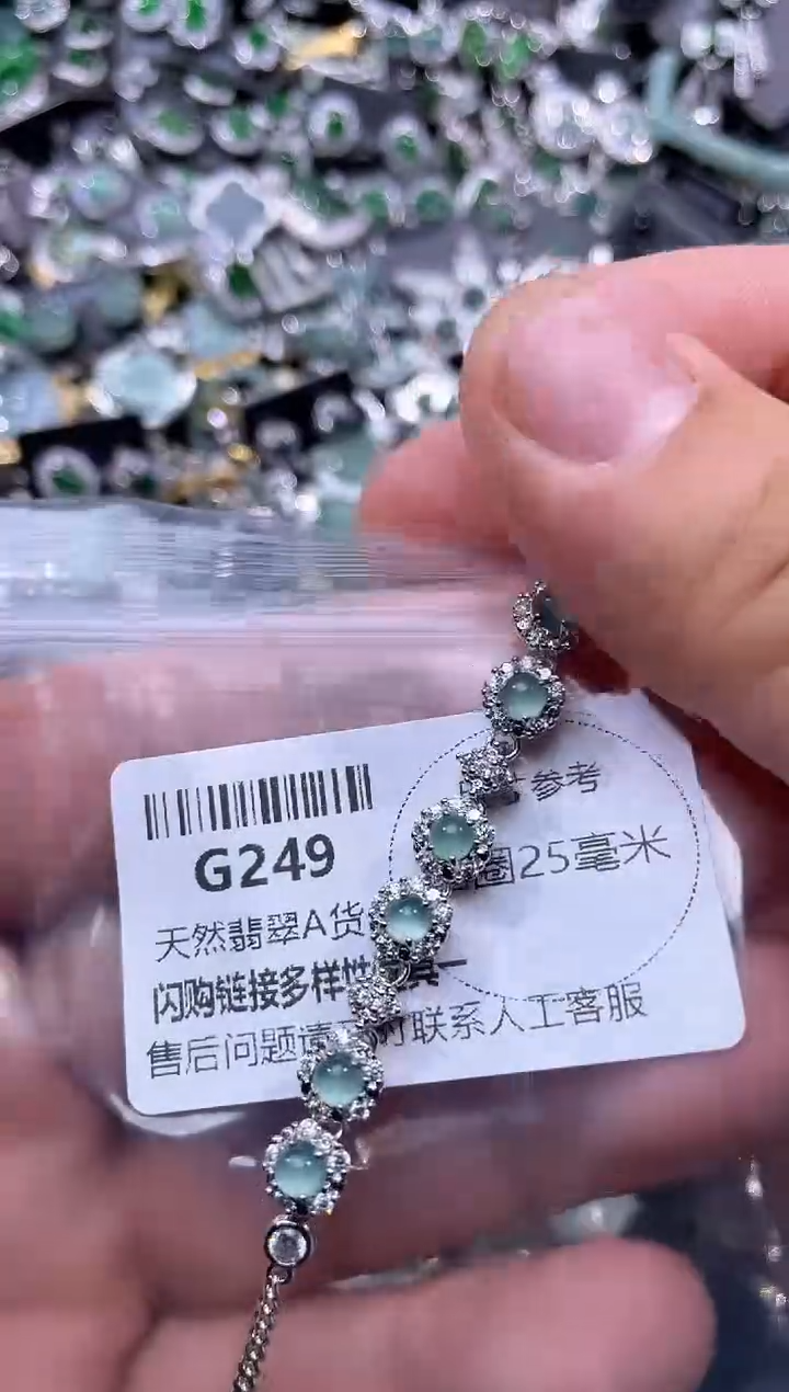 【闪购商品】翡翠颈饰未镶嵌G249手链