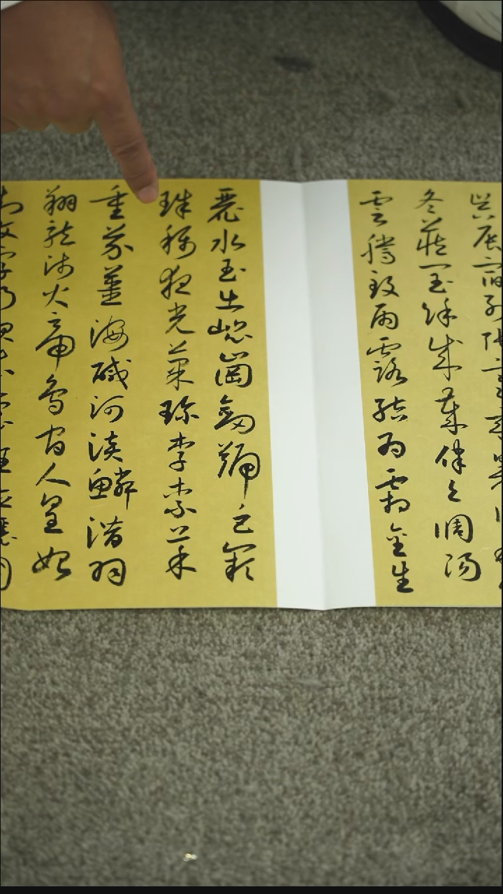 书法书法QSK老师作品