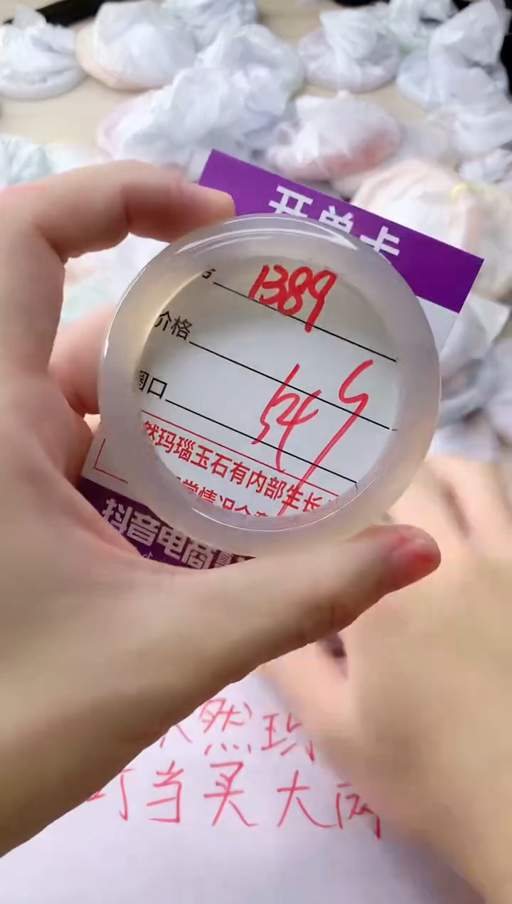 玛瑙/玉髓手镯未镶嵌1389