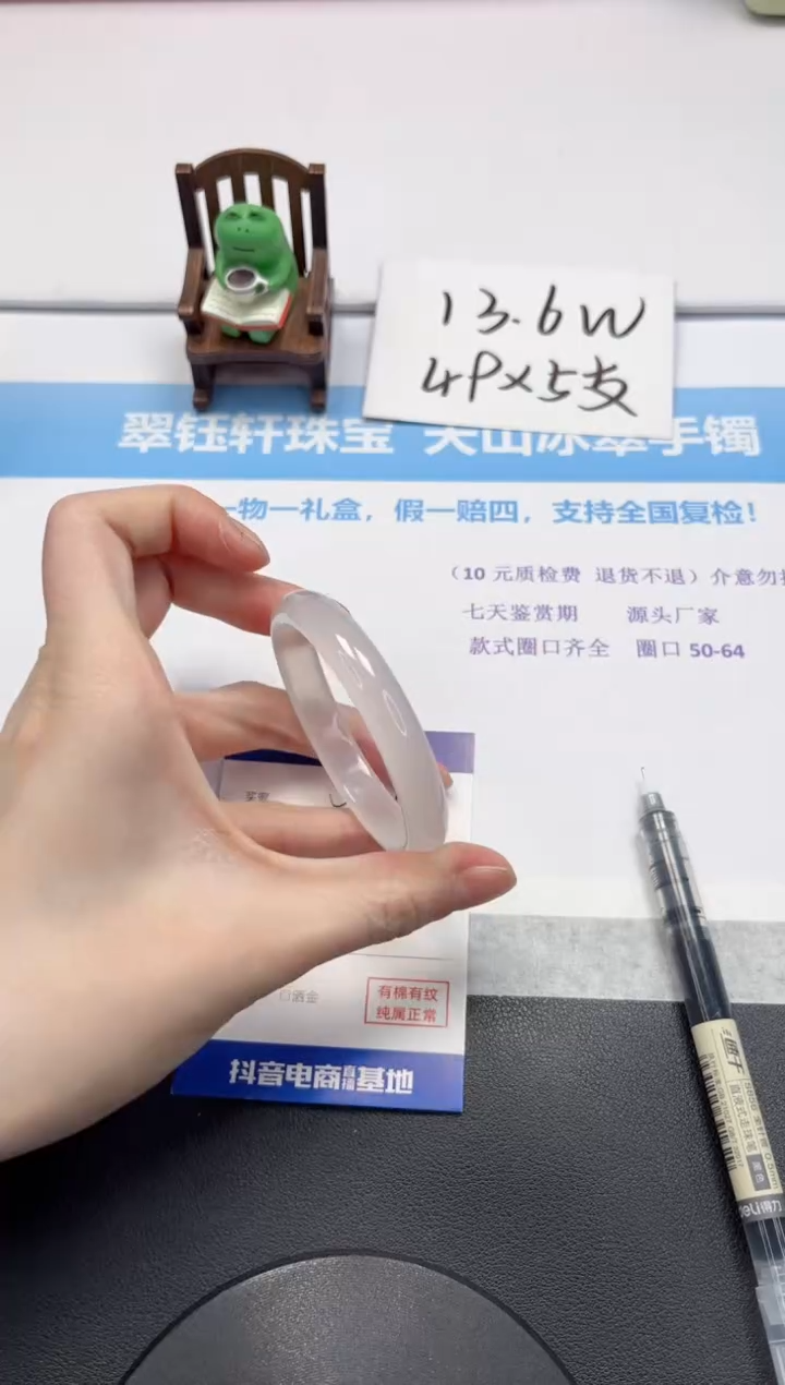【闪购商品】石英质玉手镯未镶嵌V360-54.5