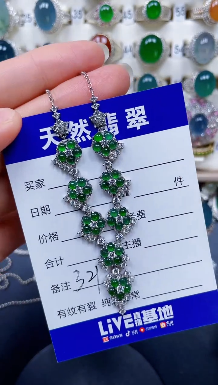 颈饰银S925镶嵌翡翠321