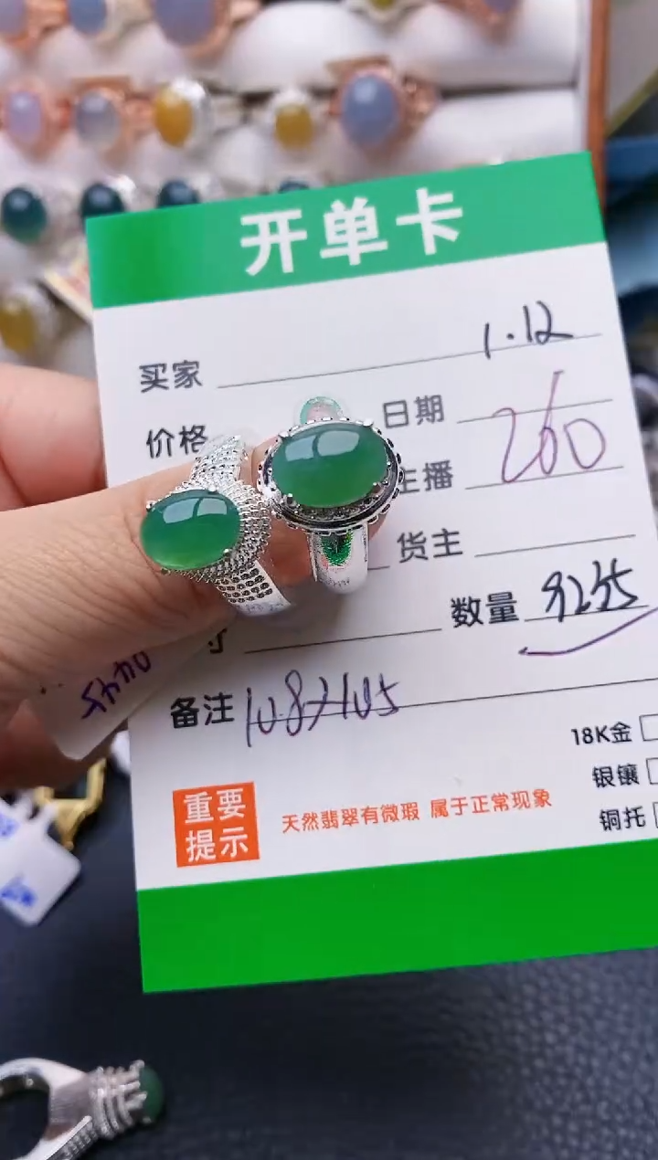 【闪购商品】翡翠戒指未镶嵌/9235铜拖