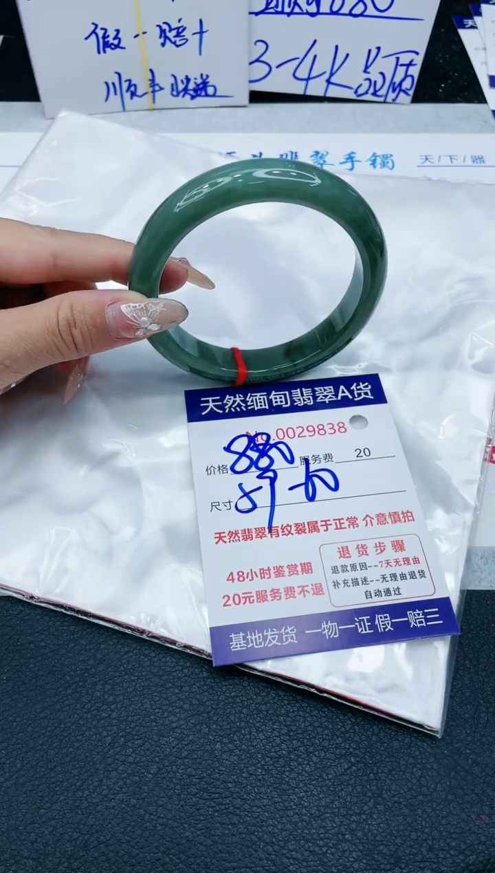【闪购商品】翡翠手镯未镶嵌11111111