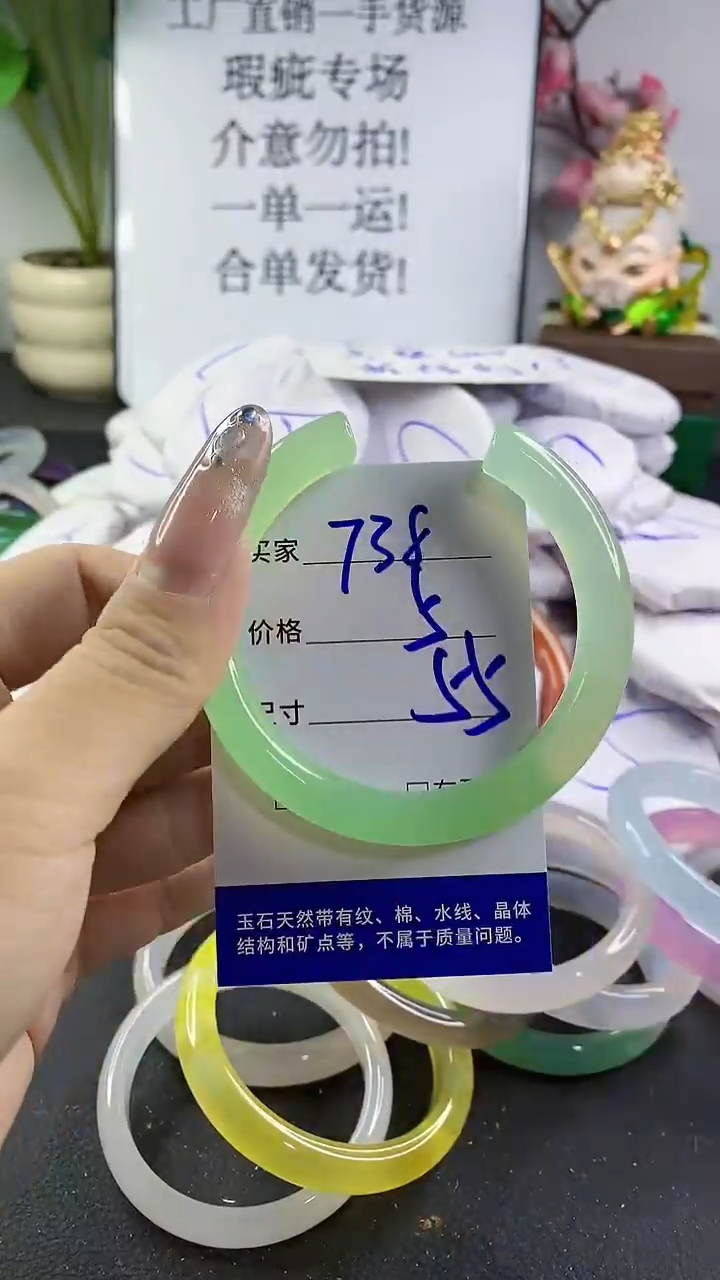 玛瑙/玉髓手镯未镶嵌738