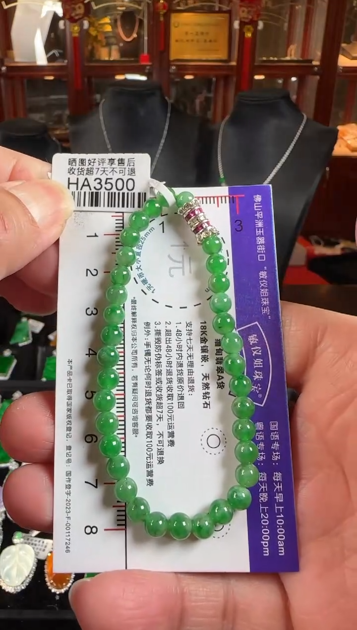 未镶嵌手串翡翠HA3500绿珠手串卡5.3
