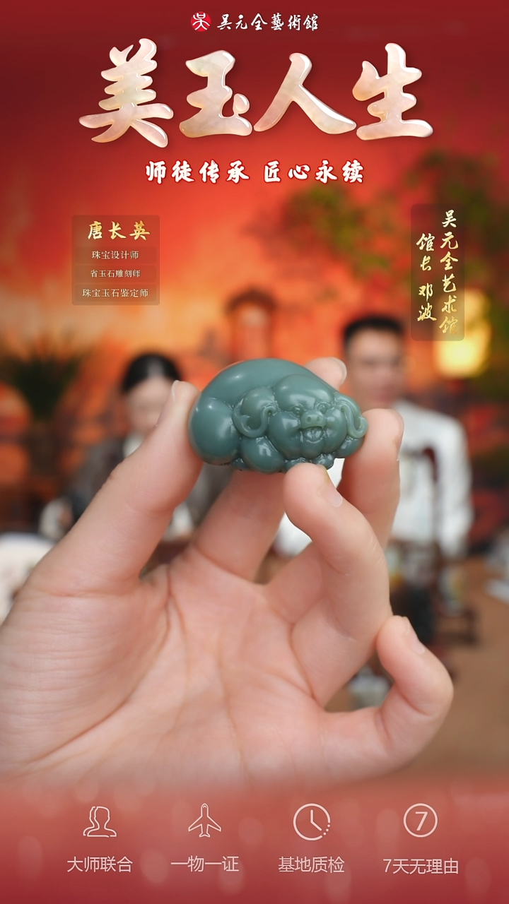 未镶嵌和田玉挂件40-诸事顺意