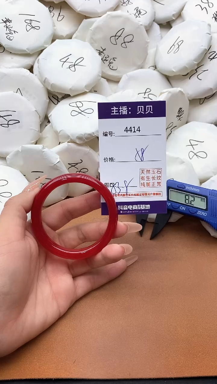 【闪购商品】玛瑙/玉髓手镯未镶嵌4414