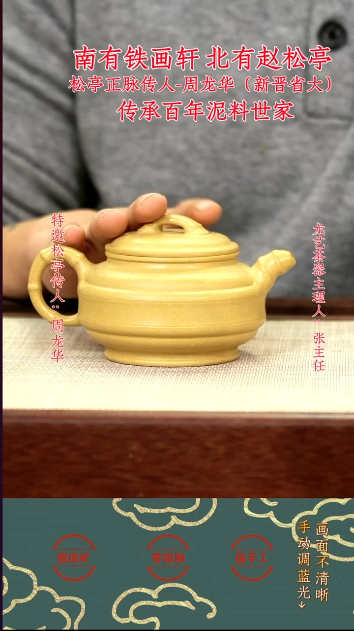 茶壶紫砂梨皮绿双线竹鼓