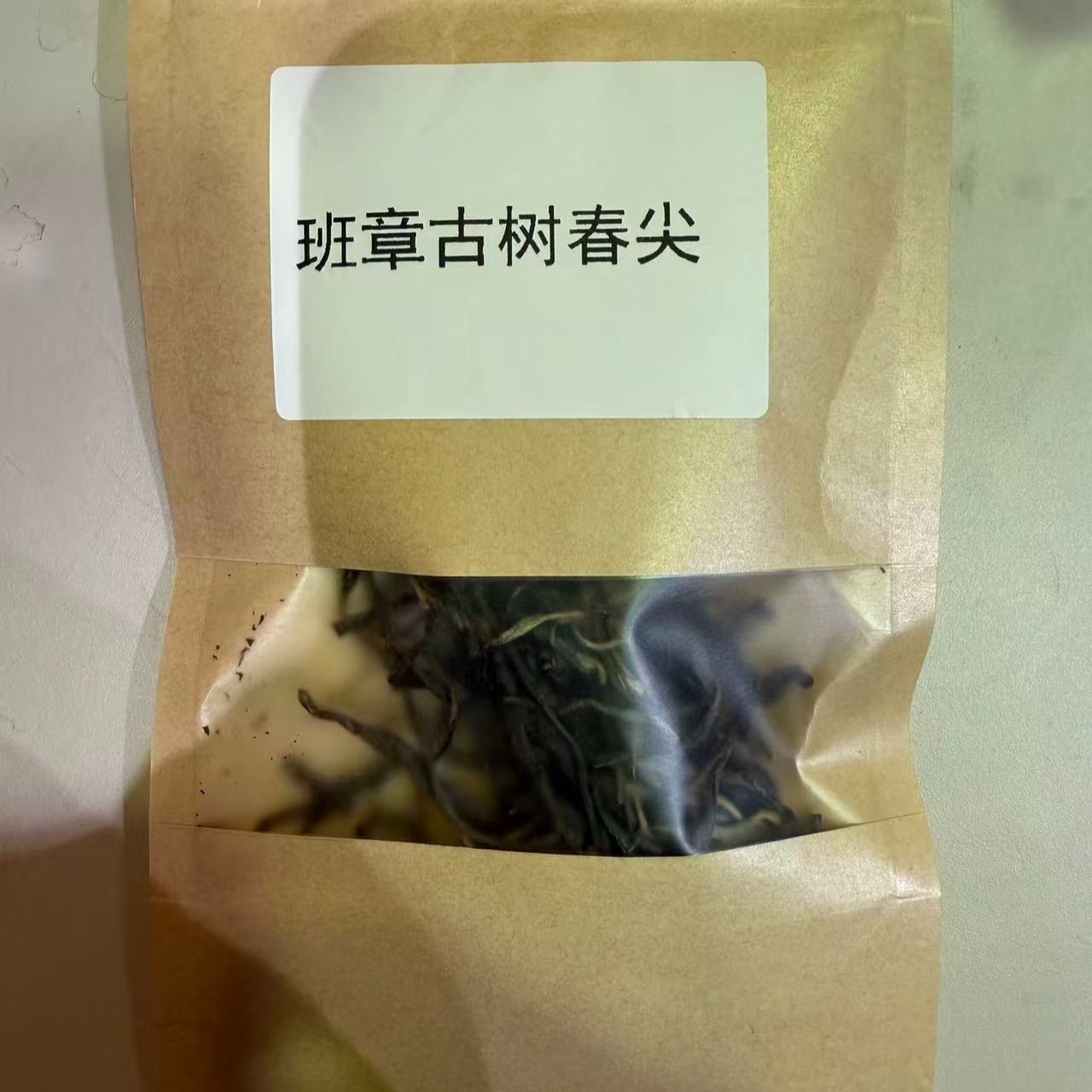 班章古树春尖 普洱生茶/ 每泡5克