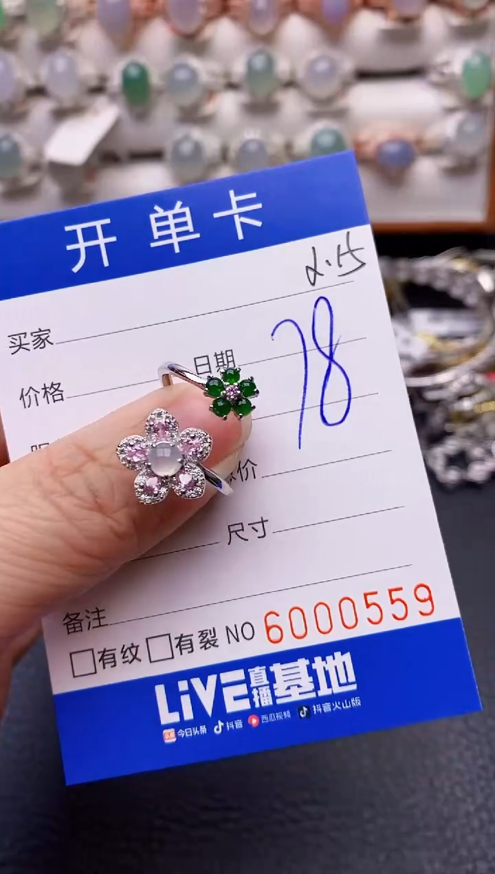 【闪购商品】翡翠戒指银S925镶嵌0559