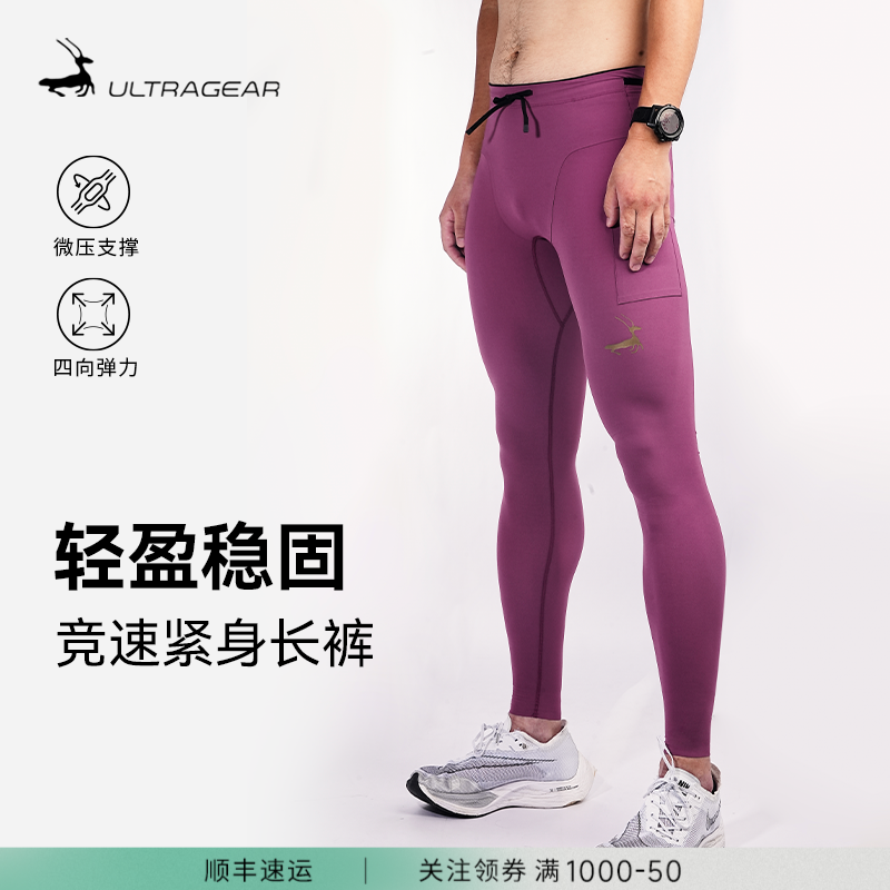 优极UG男女UP竞速半弹紧身长裤专业户外马拉松冬季跑步训练速干裤