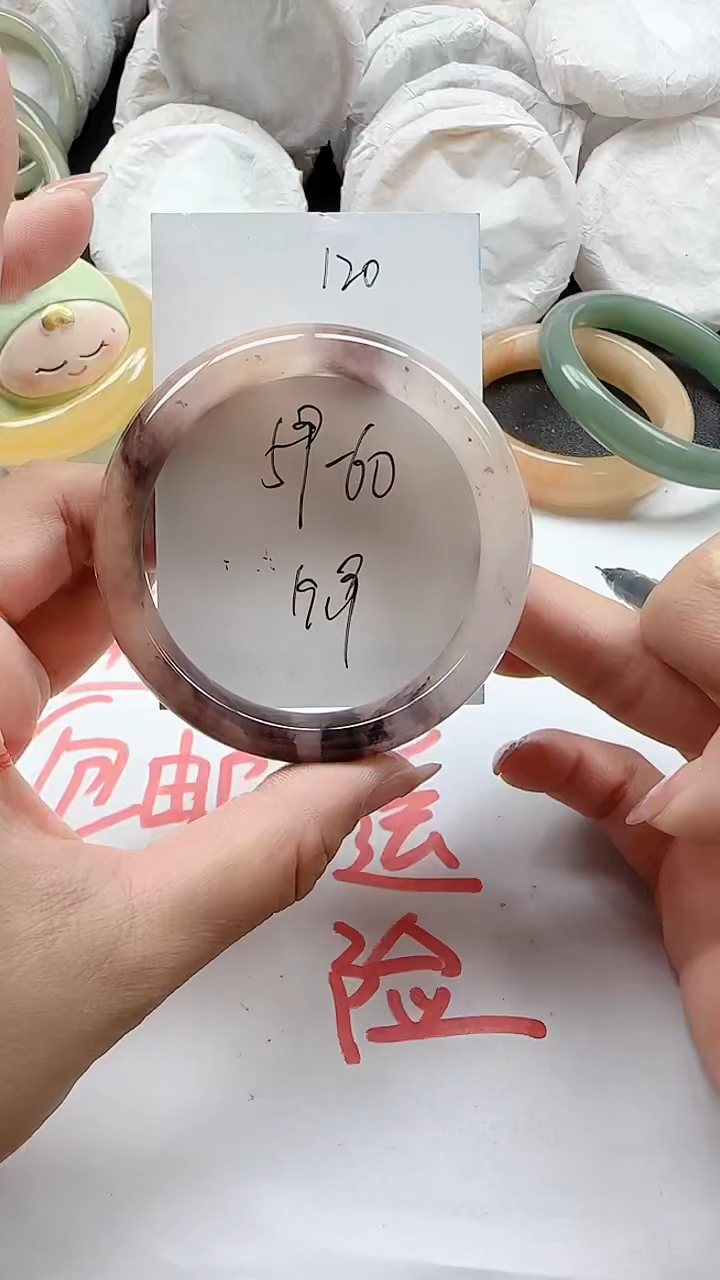石英质玉手镯未镶嵌120+5960