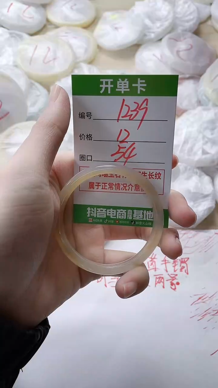 【闪购商品】玛瑙/玉髓手镯未镶嵌1239