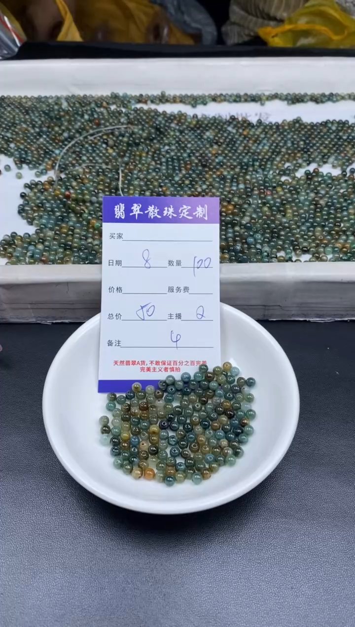 颈饰未镶嵌翡翠贞城散珠批发DIY编制多样性发货