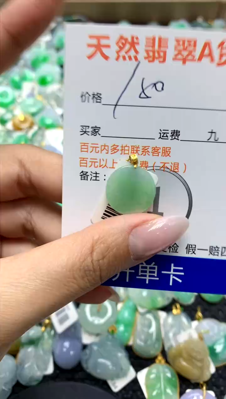 翡翠18K金镶嵌颈饰1111111111111111