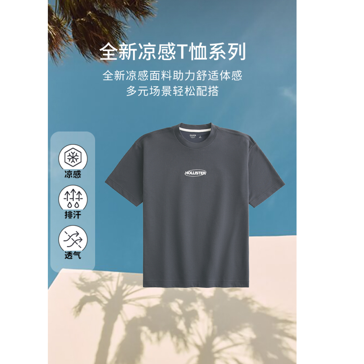 【凉感】Hollister25秋季新款LOGO情侣短袖T恤男装女装323-5273