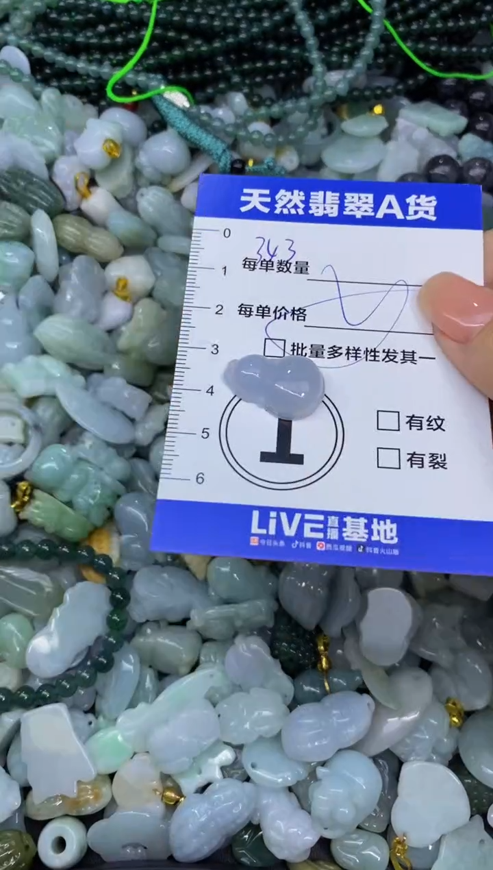 颈饰未镶嵌翡翠天然翡翠A货批量多样性发一件