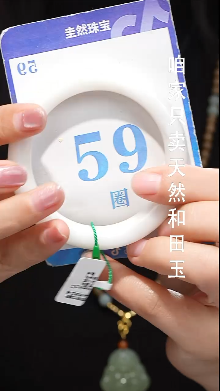 未镶嵌手镯和田玉047