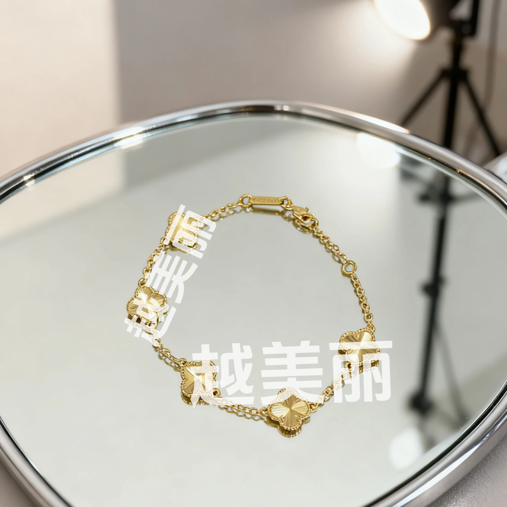 【越美丽】-小四叶草-V金意大利精工拉丝质感高级极简手链dj0915