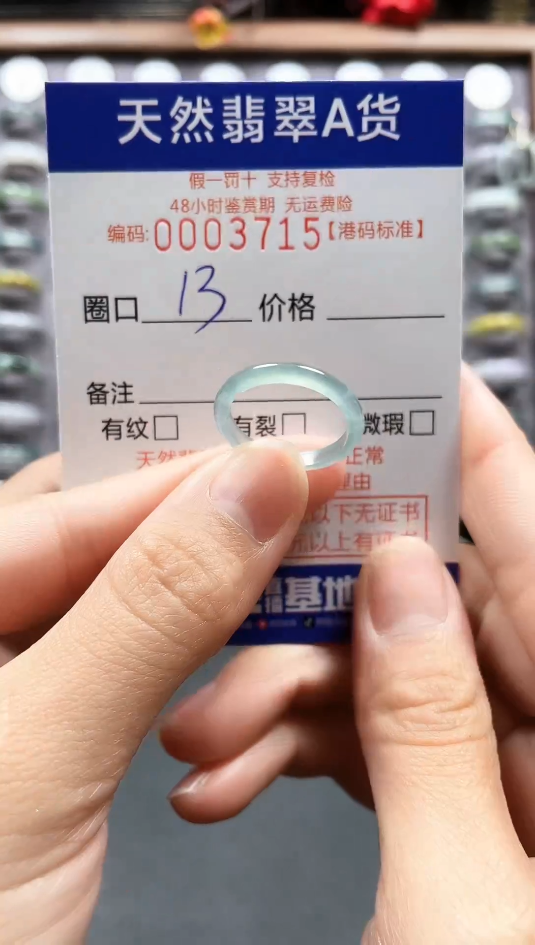 【闪购商品】翡翠戒指未镶嵌天然翡翠A货3715