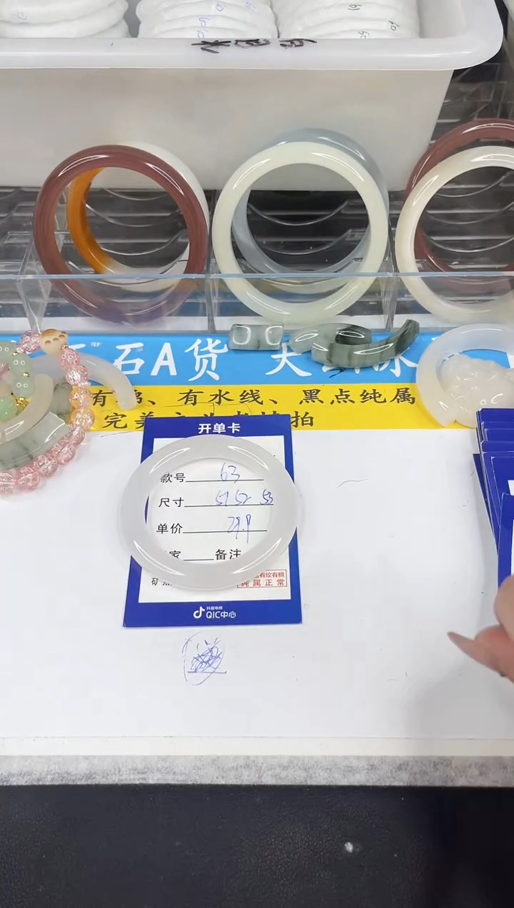 【闪购商品】石英质玉手镯未镶嵌63