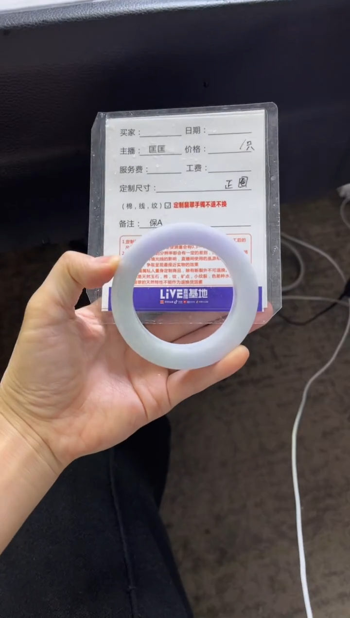 【闪购商品】定制翡翠手镯未镶嵌定制手镯不退不换