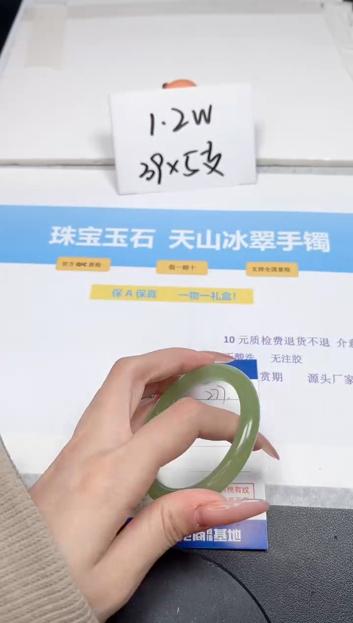 【闪购商品】石英质玉手镯未镶嵌277-52.5