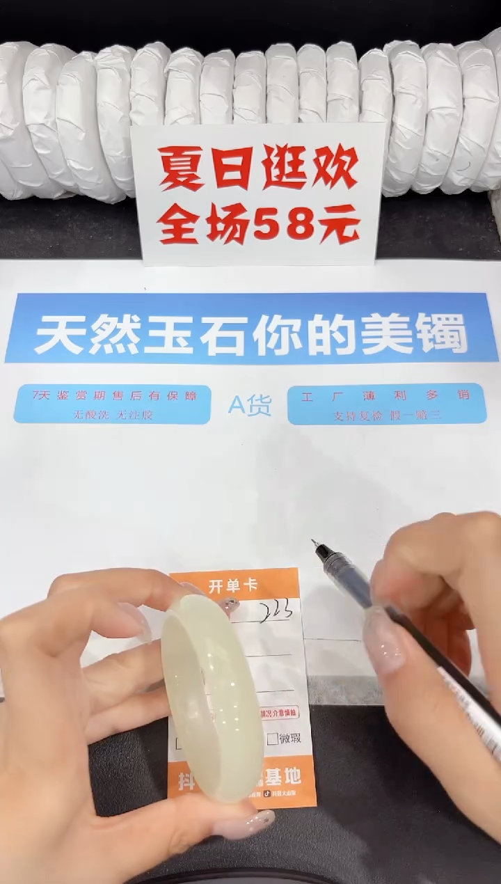 石英质玉手镯未镶嵌223-51.8