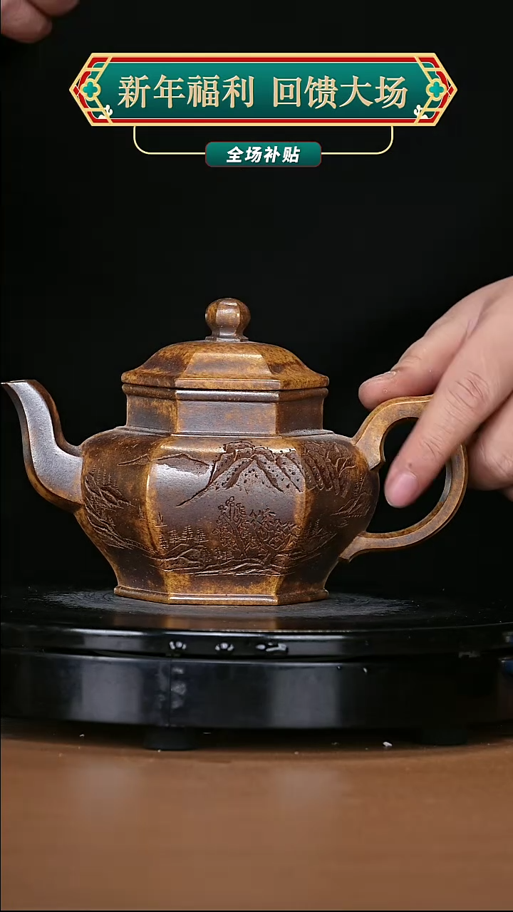 【闪购商品】宜兴原矿高端紫砂