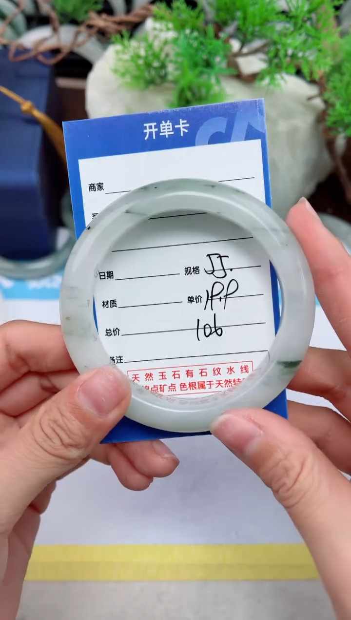 【闪购商品】石英质玉手镯未镶嵌106